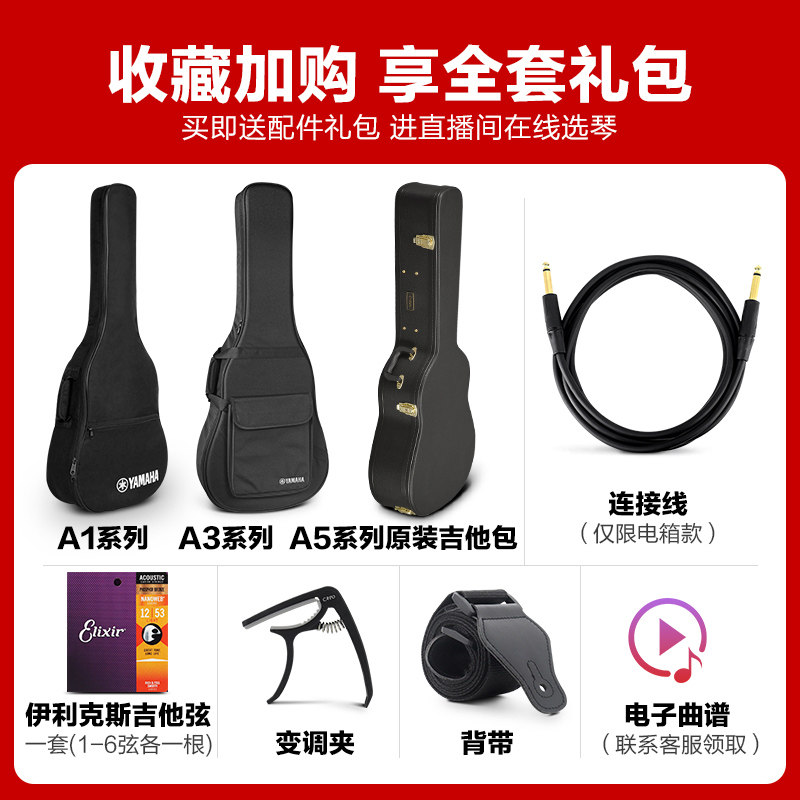 yamaha a3r民谣电箱全单a1r木吉他 yamaha雅马哈大佰吉他-民谣吉他