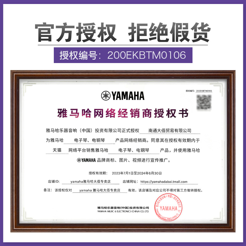 雅马哈初学者88键重锤clp725电钢琴 yamaha雅马哈大佰数码钢琴