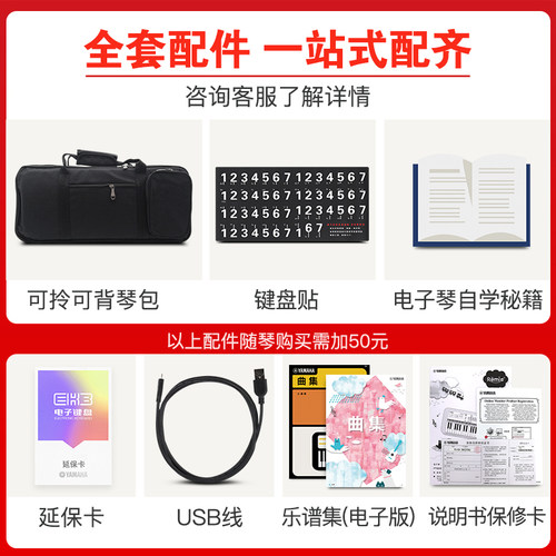 雅马哈电子琴PSS-E30/F30儿童宝宝生日六一儿童节礼物早教乐器 - 图1