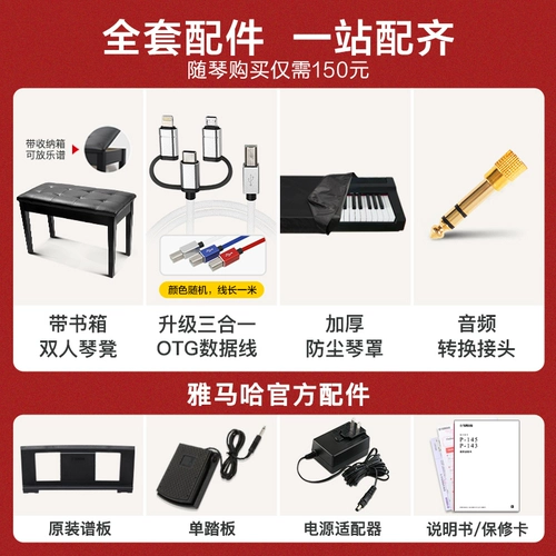 Yamaha, синтезатор для начинающих, портативное профессиональное умное электронное пианино, 88 клавиш, P145, P48