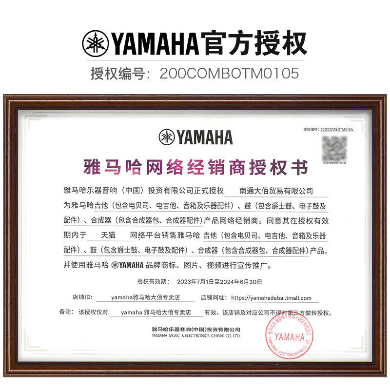 yamaha电子鼓专业演奏架子鼓 yamaha雅马哈大佰电子鼓