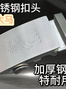高档男士商务风不锈钢自动皮带扣