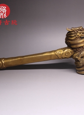 纯铜龙锤居家复古装饰摆件龙纹榔头黄铜一锤定音 工艺礼品装饰品