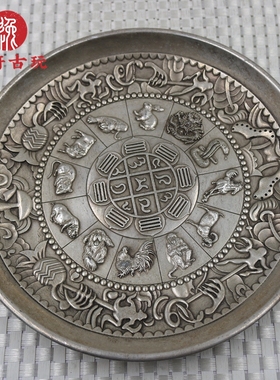 古玩杂项铜器白铜镀银碟子大号盘子十二生肖盘子碟子家居摆件收藏