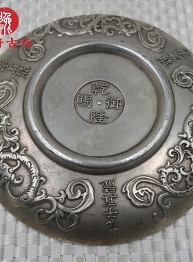 古玩杂项仿古铜鎏银 老铜器镀银子盘子千手观音铜摆件古董收藏