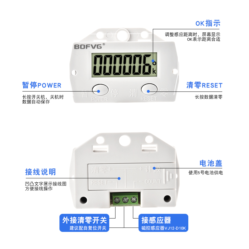 计数器电子数显自动磁感应工业累加冲床计数器绕线机计圈器记数器 - 图1