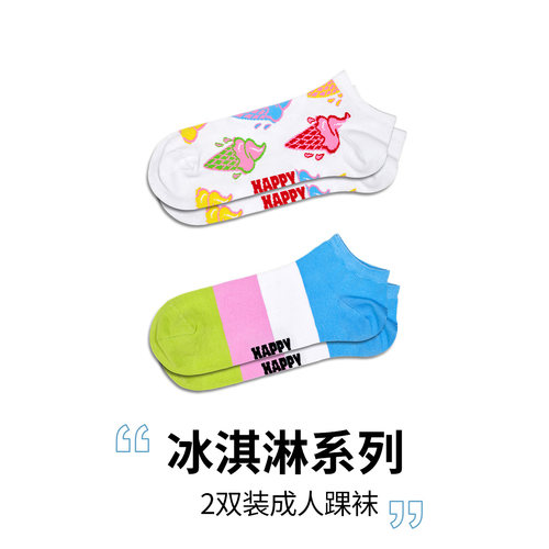 【2026新款2双装】Happy Socks潮牌夏季袜子个性短袜创意清爽踝袜 - 图0