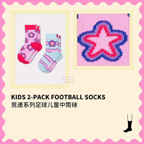 【2026春夏2双装】Happy Socks儿童可爱星星棉袜子中小童中筒袜 - 图0
