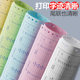 241 Huaixing pin type three-part printing paper