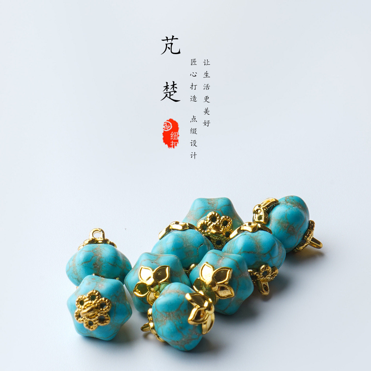 天然绿松石宝石纽扣国风汉服唐装盘扣衬衫扣南瓜型新中式旗袍扣子,淘宝优惠券,粉丝福利购,淘宝优惠卷