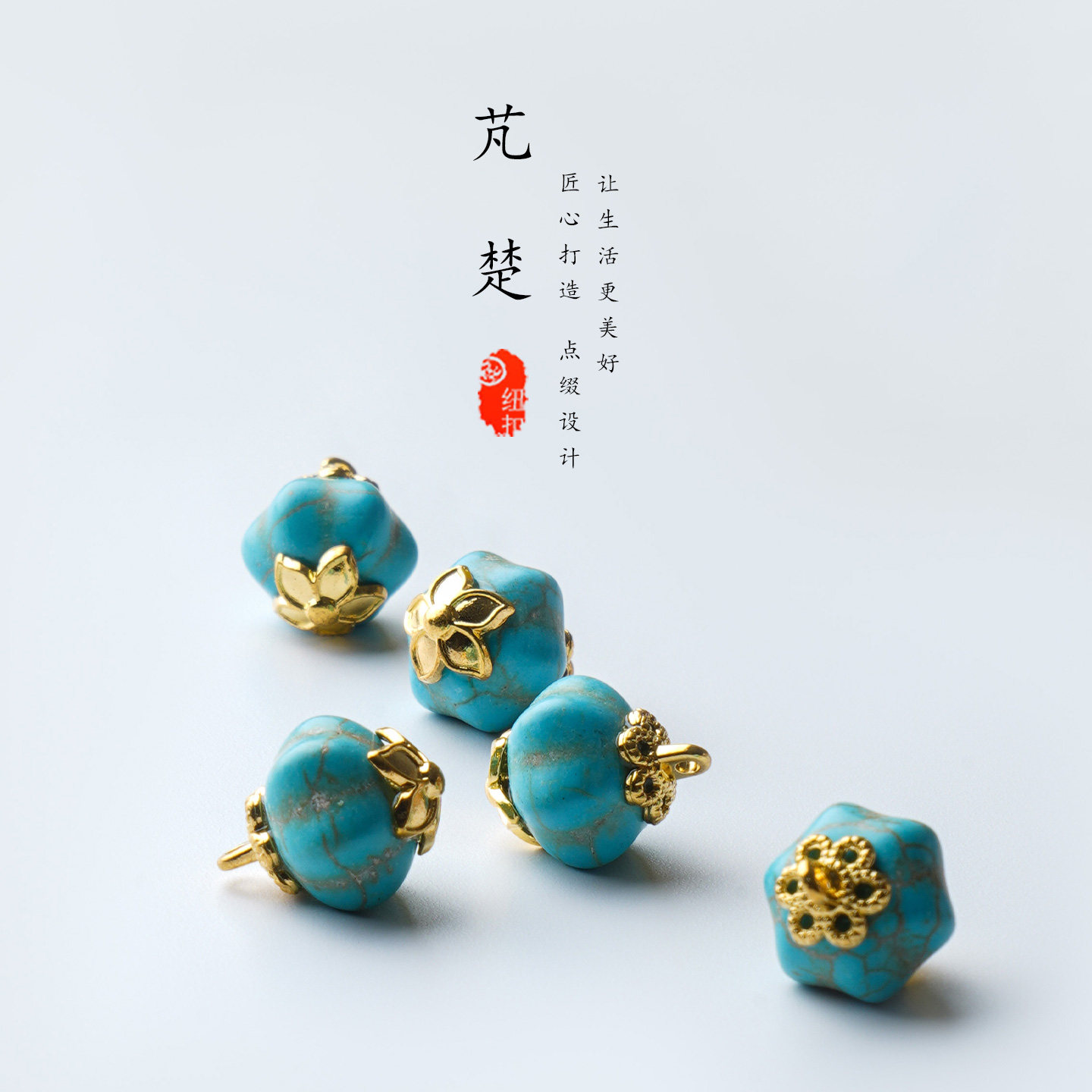 天然绿松石宝石纽扣国风汉服唐装盘扣衬衫扣南瓜型新中式旗袍扣子,淘宝优惠券,粉丝福利购,淘宝优惠卷