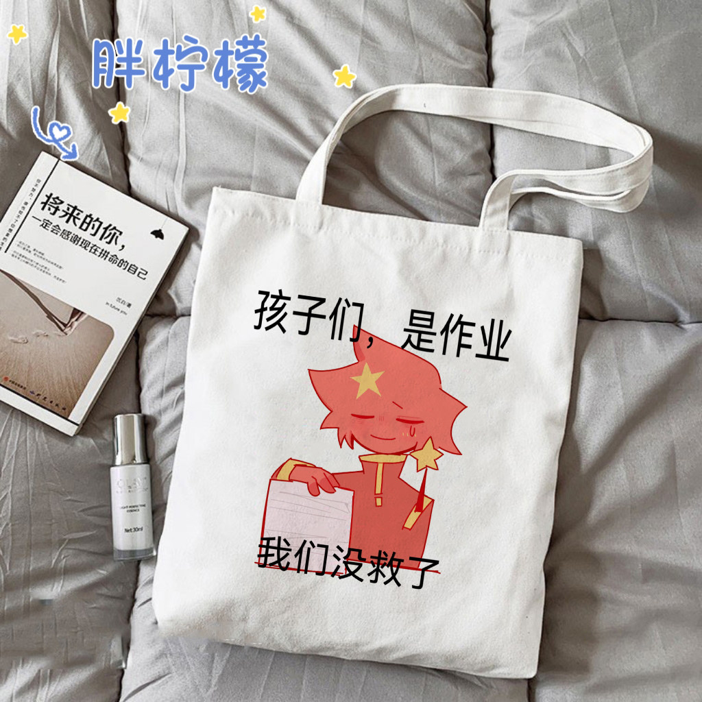 国拟五常ch瓷德法美英周边痛包学生帆布袋五常单肩手拎书包定制,淘宝优惠券,粉丝福利购,淘宝优惠卷