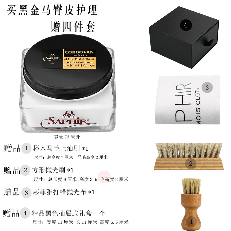 SAPHIR莎菲雅alden马臀皮护理油 滋润霜补色马皮保养鞋油CORDOVAN,淘宝优惠券,粉丝福利购,淘宝优惠卷