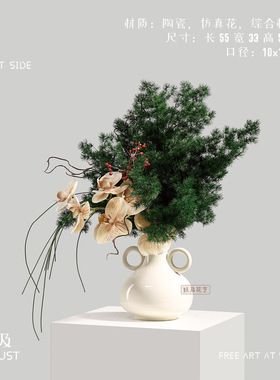 妖及现代绿色仿真花桌面摆件