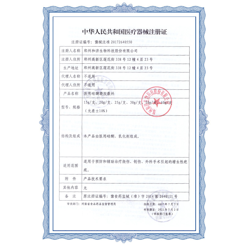 芬诺祛疤膏疤痕修复疤增生妊娠纹 热品库 性价比省钱购