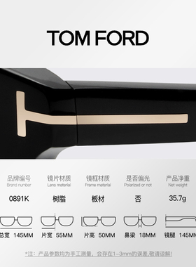 TOMFORD汤姆福特方框显脸小墨镜
