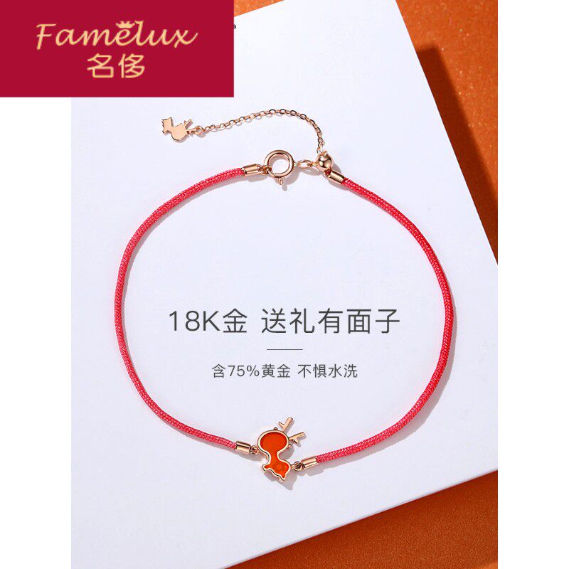 新18k金一路有你鹿女鹿角手镯 名侈手链