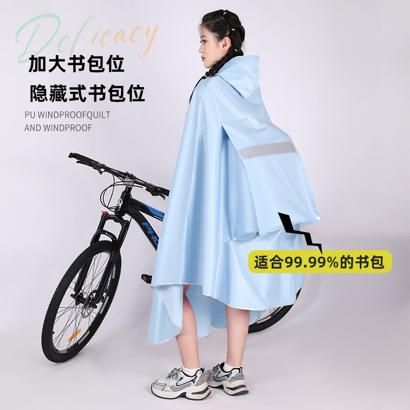 自行车雨衣初中学生新款男女山地单车骑行专用长款全身防暴雨雨披