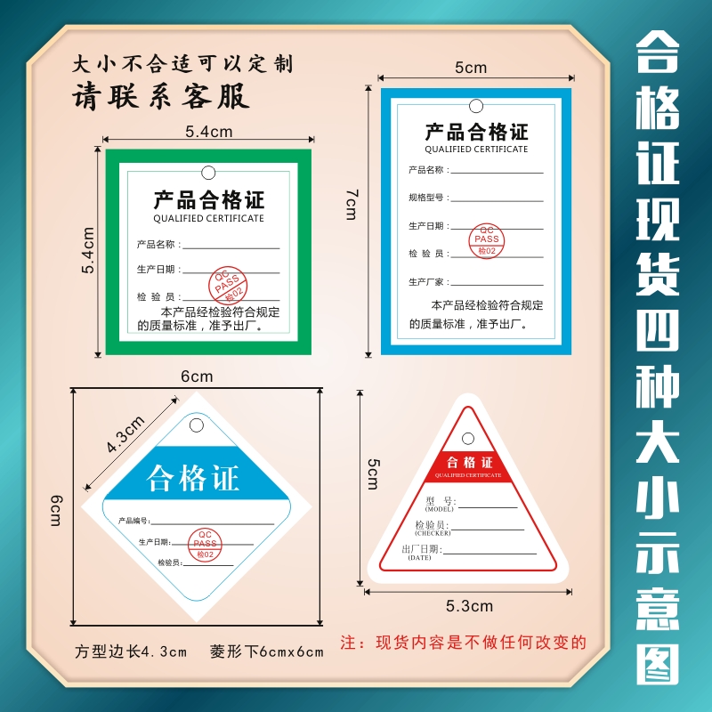 卡纸通用现货型号厚打孔吊牌产品合格证定制标签制做口罩食品印刷 - 图2