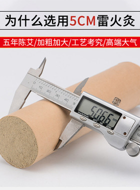 家用无烟正品纯艾手工大粗雷火灸