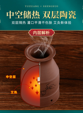 艾灸罐陶瓷防烫多功能熏蒸仪