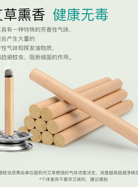 汉艾熏屋驱味消杀蚊香纯艾草条
