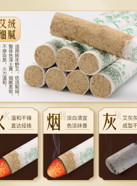 南阳无烟手工艾灸条正品艾柱