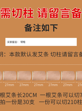 无烟艾条南阳家用十年正品艾草条