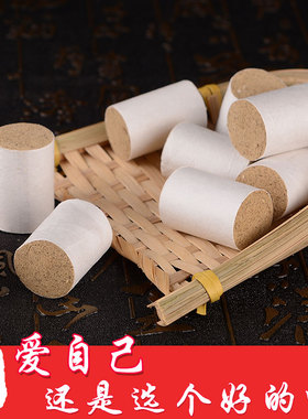 六年陈正品金艾柱艾条艾叶无烟
