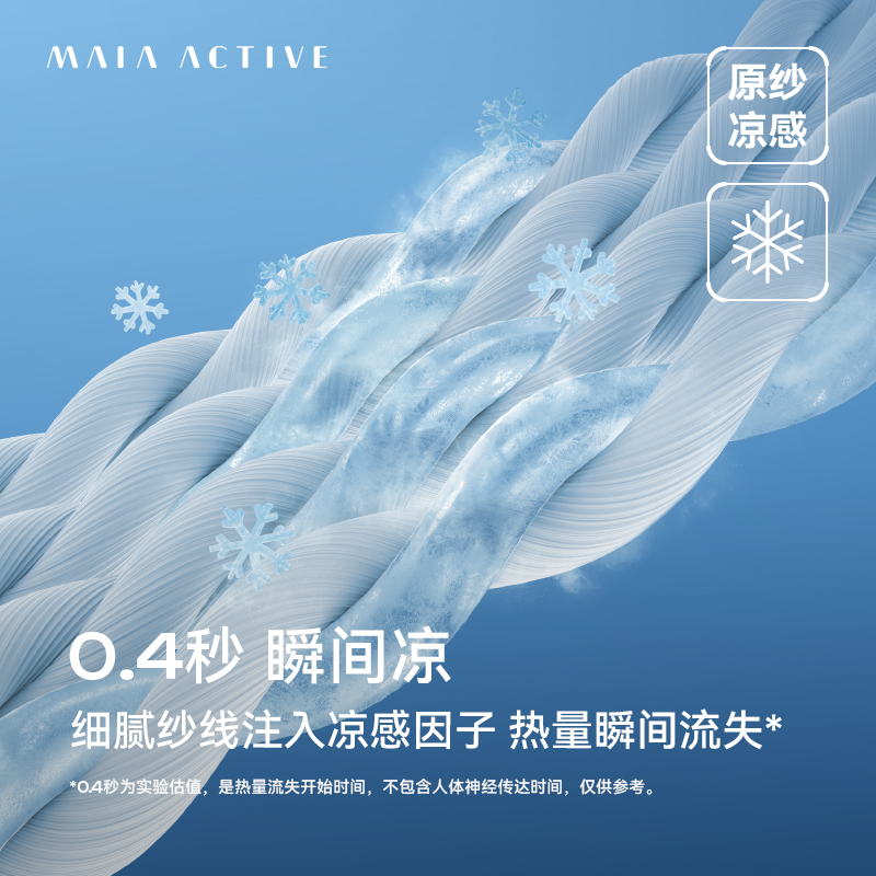 MAIAACTIVE UPF50+凉凉防晒衣晾感运动户外休闲连帽长袖上衣TL024 - 图0