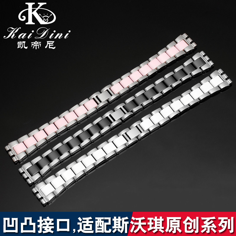 斯沃琪陶瓷精钢女表链17mm手表带 凯帝尼配件