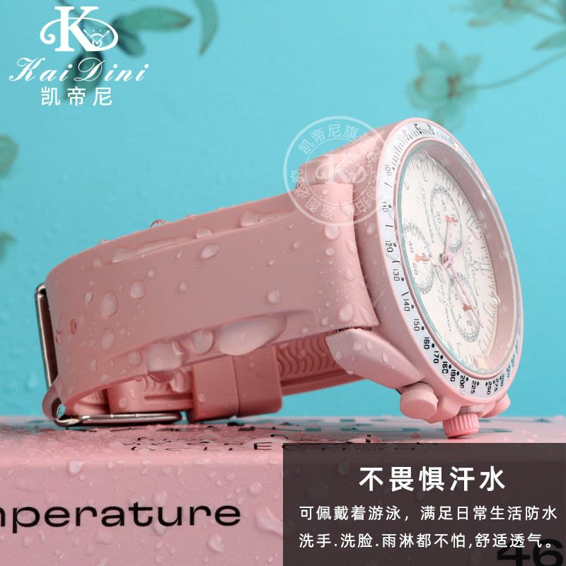 适配omega swatch欧米茄联名手表带 凯帝尼配件