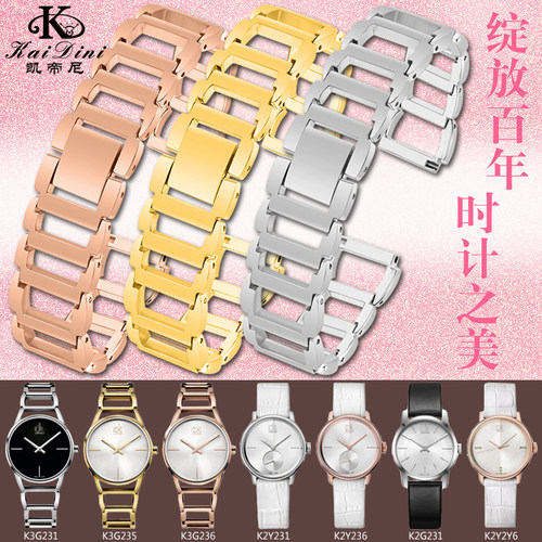 代用CK表带 钢带K3G231/6 K2G231/6 K2Y2Y1/6手表带不锈钢表链女 - 图0