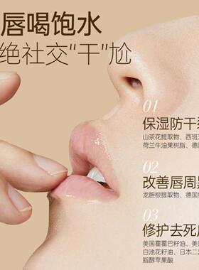 唇膜去死皮淡化唇纹女保湿滋润