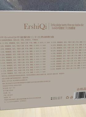 23色不渝誓言眼影盘闪粉亮片防水
