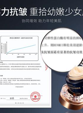 韩伦美羽逆龄多肽抗皱面霜提亮