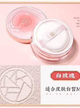 美康有翡联名散粉美康粉黛定妆