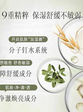 逐本清欢氨基酸精油洁面乳清洁
