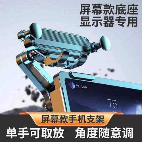 新能源车载金属360°调节通用手机支架汽车中控屏幕夹悬浮座导航 - 图0