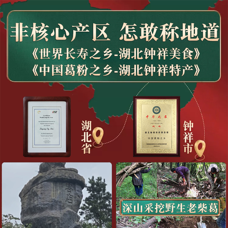 国森源野生纯正葛根粉500g天然农家柴葛粉钟祥特产早餐食品代餐粉 - 图2