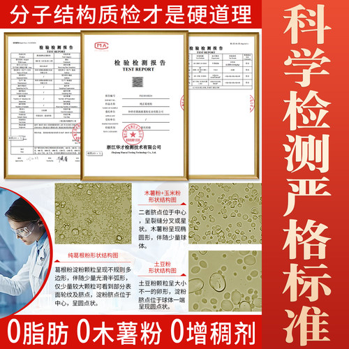 钟祥野生柴葛根粉4斤葛粉之乡正宗天然农家特产纯正品官方旗舰店 - 图0