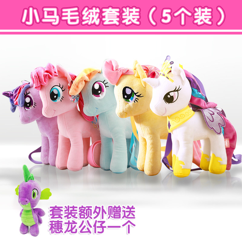小马宝莉可爱玩偶独角兽毛绒玩具 小马宝莉卡洛毛绒布艺类玩具