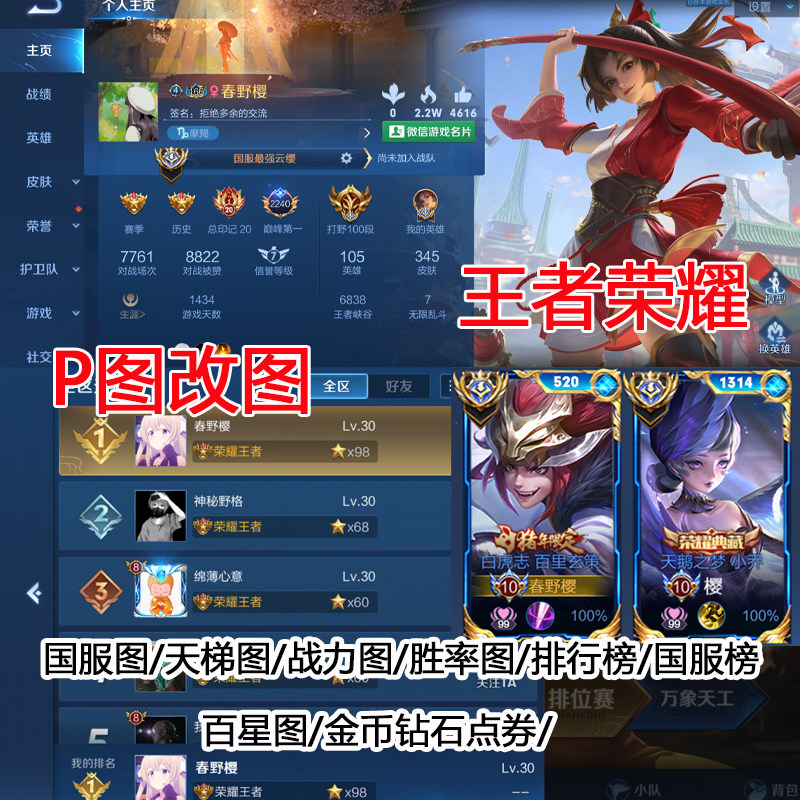 王者荣耀图-新人首单立减十元-2021年7月淘宝海外