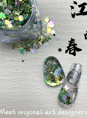 SOLA原创美甲混合亮片中国风闪粉