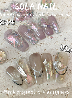 SOLANAIL素材美甲欧泊粉指甲饰品