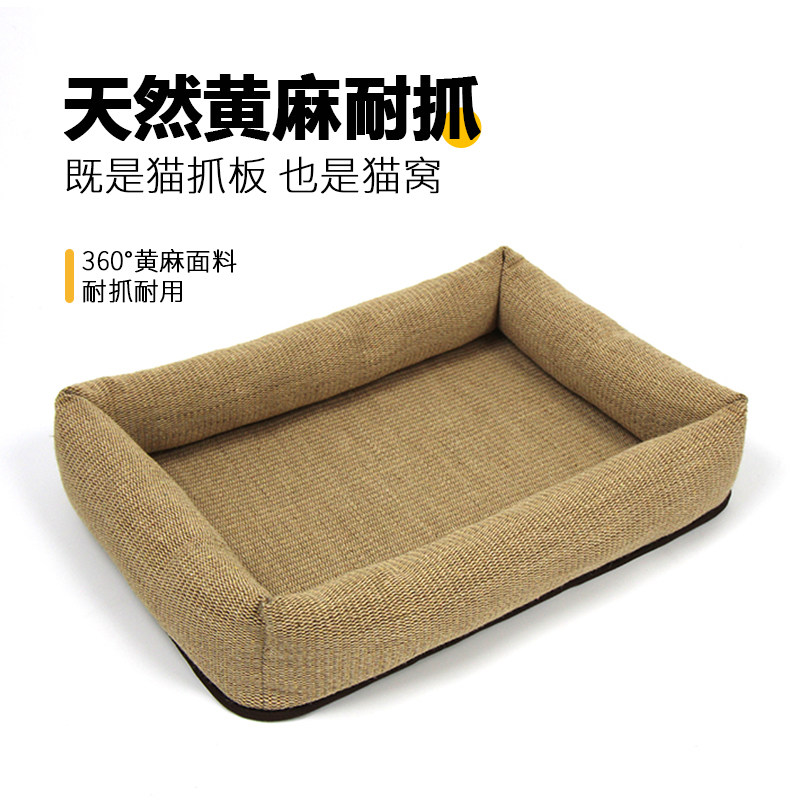 猫抓板猫窝一体四季通用仿剑麻宠物窝耐磨不掉屑安全感窝亚麻猫床,淘宝优惠券,粉丝福利购,淘宝优惠卷