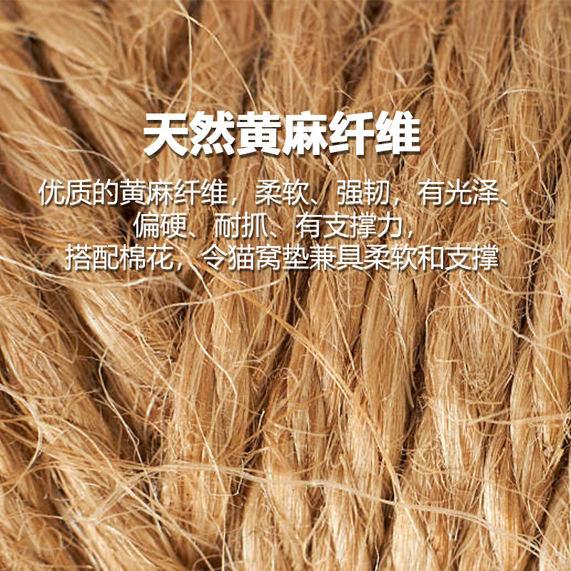 猫抓板猫窝一体四季通用仿剑麻宠物窝耐磨不掉屑安全感窝亚麻猫床,淘宝优惠券,粉丝福利购,淘宝优惠卷