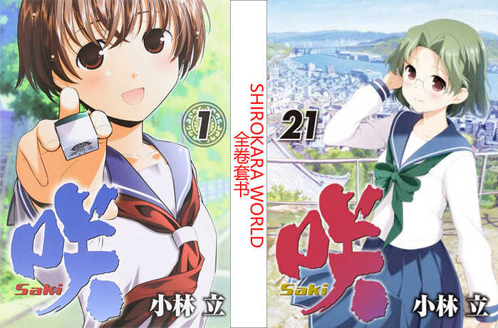 天才麻將少女 新人首單立減十元 21年8月 淘寶海外