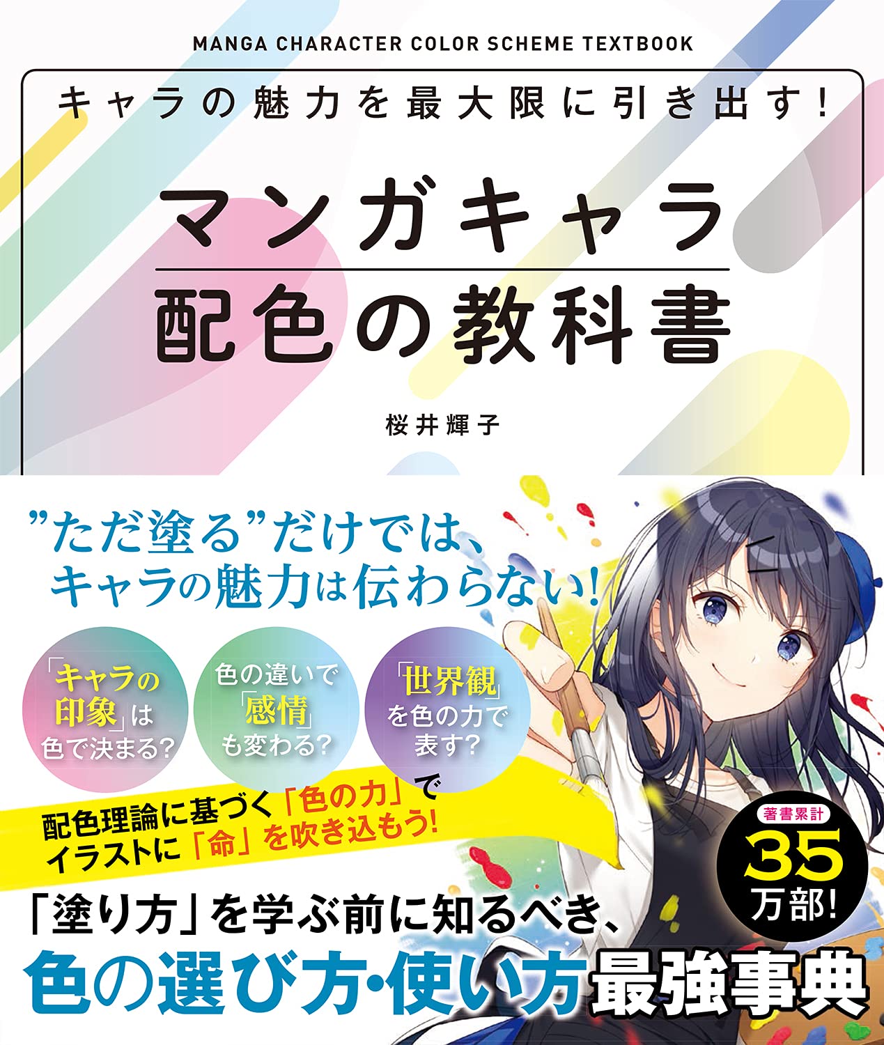桜井 新人首单立减十元 21年7月 淘宝海外