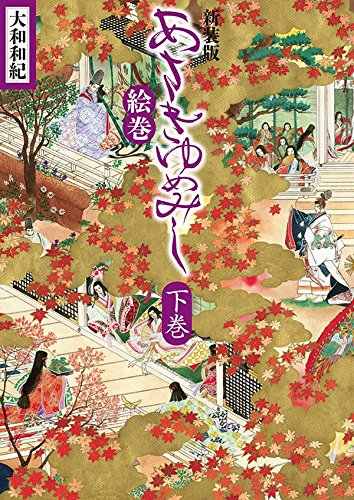 大和和紀 新人首單立減十元 21年9月 淘寶海外 大和和紀 新人首單立減十元 21年9月 淘寶海外